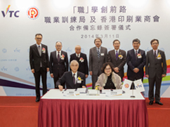 香港印刷業商會會長趙國柱（前排左）和VTC執行幹事尤曾家麗（前排右），在財政司司長曾俊華（後排中）和VTC主席陳鎮仁（後排右三）等見證下，簽署合作備忘錄，並計劃推出印刷業「職」學創前路先導計劃