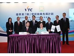 VTC执行干事尤曾家丽博士（前排右一）和香港钟表业总会主席高鼎国（前排左一），在商务及经济发展局局长苏锦梁（後排左四）丶教育局副秘书长卢世雄（後排右三）丶VTC主席陈镇仁博士（後排右四）丶香港钟表业总会永远名誉会长孙秉枢博士（後排左三）和VTC金属业训练委员会前主席梁辉文（後排右二）见证下，代表双方签署合作备忘录，推动钟表业「职」学创前路先导计划