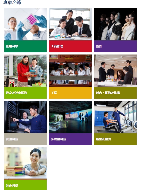 「专家名录」透过全新介面,传媒可更快捷方便找出相关VTC专家及其联络资讯