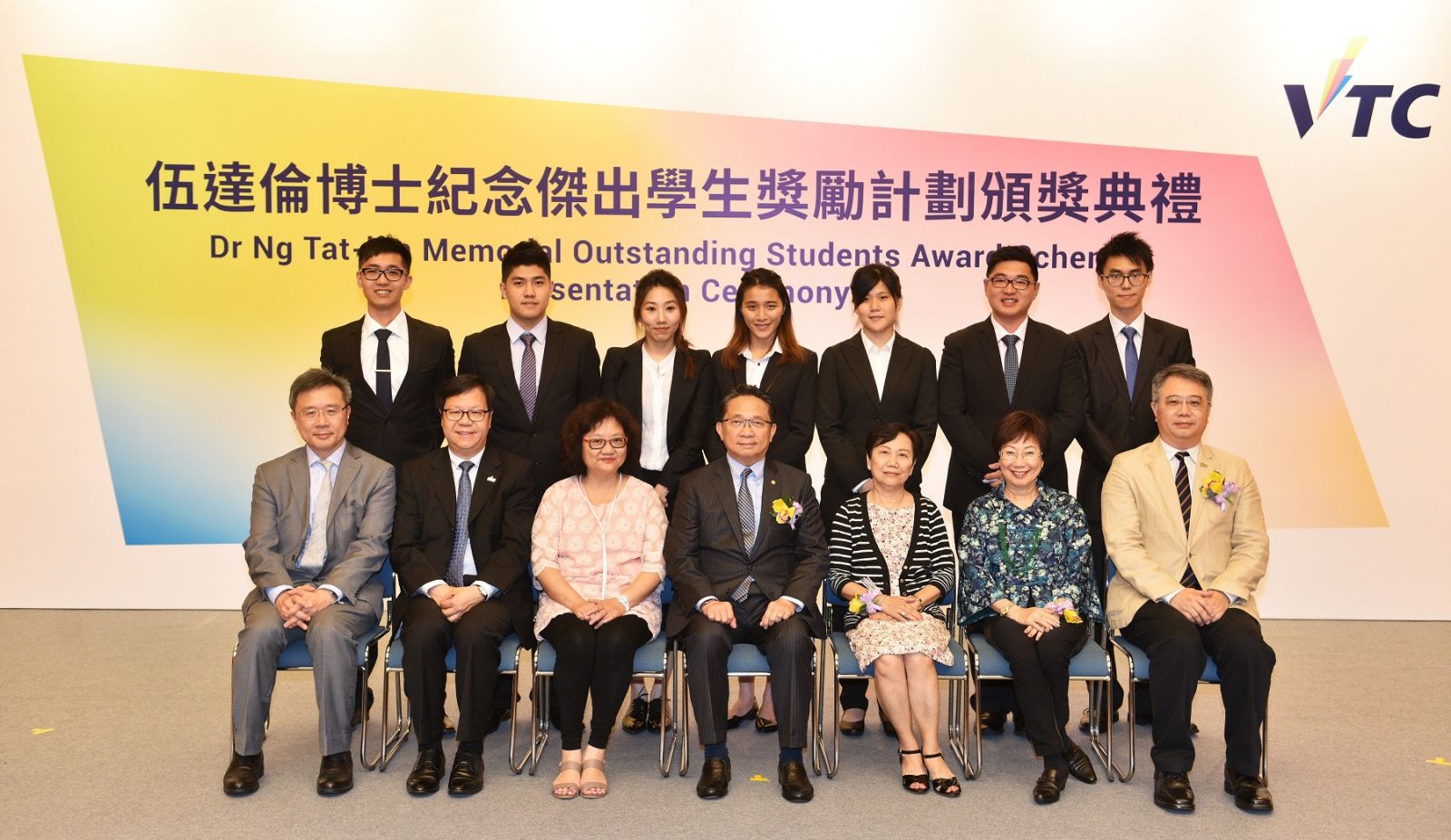 「伍达伦博士纪念杰出学生奖励计划2016」颁奖典礼於今日(6月16日)举行,9名表现优异的VTC学生获颁奬学金