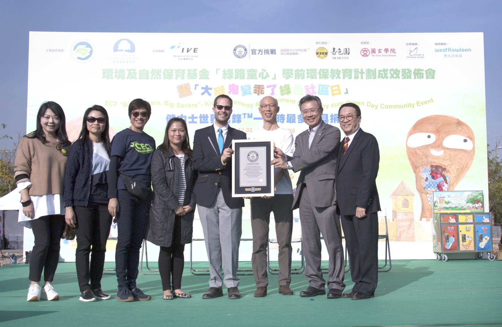 IVE環保基金「綠路童心」綠色社區日     千人宣揚「惜物減廢」訊息