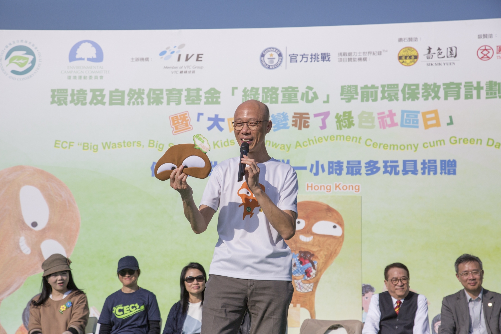 IVE環保基金「綠路童心」綠色社區日     千人宣揚「惜物減廢」訊息
