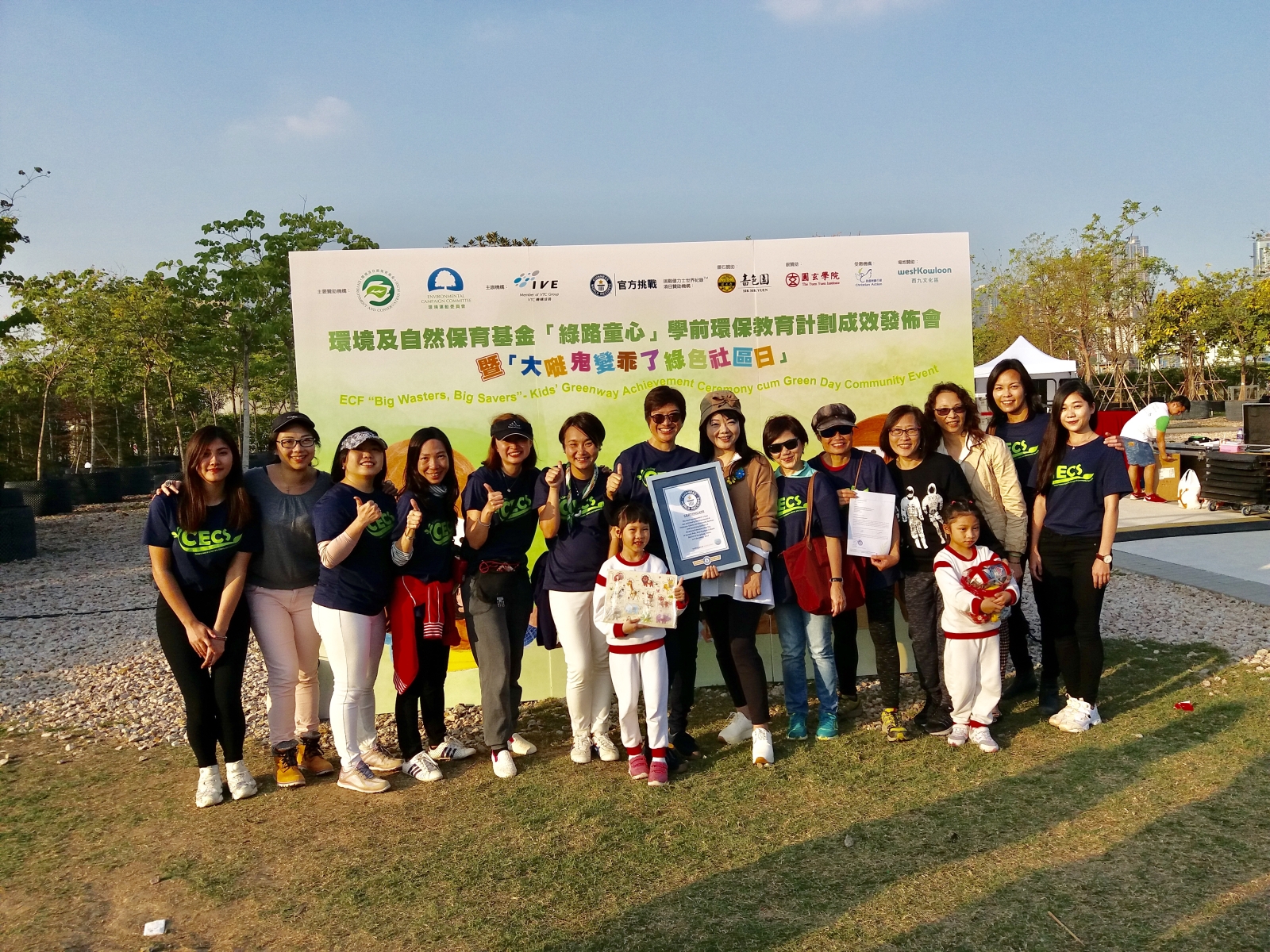 IVE環保基金「綠路童心」綠色社區日     千人宣揚「惜物減廢」訊息