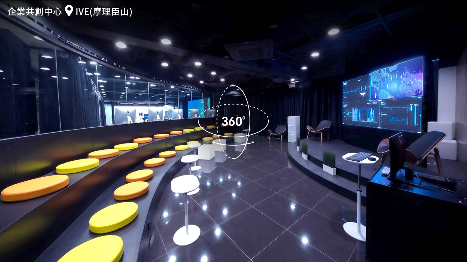 IVE丶HKDI丶ICI及THEi网上资讯日的360∘虚拟设施导览,让同学全方位了解各院校的创新教学设施