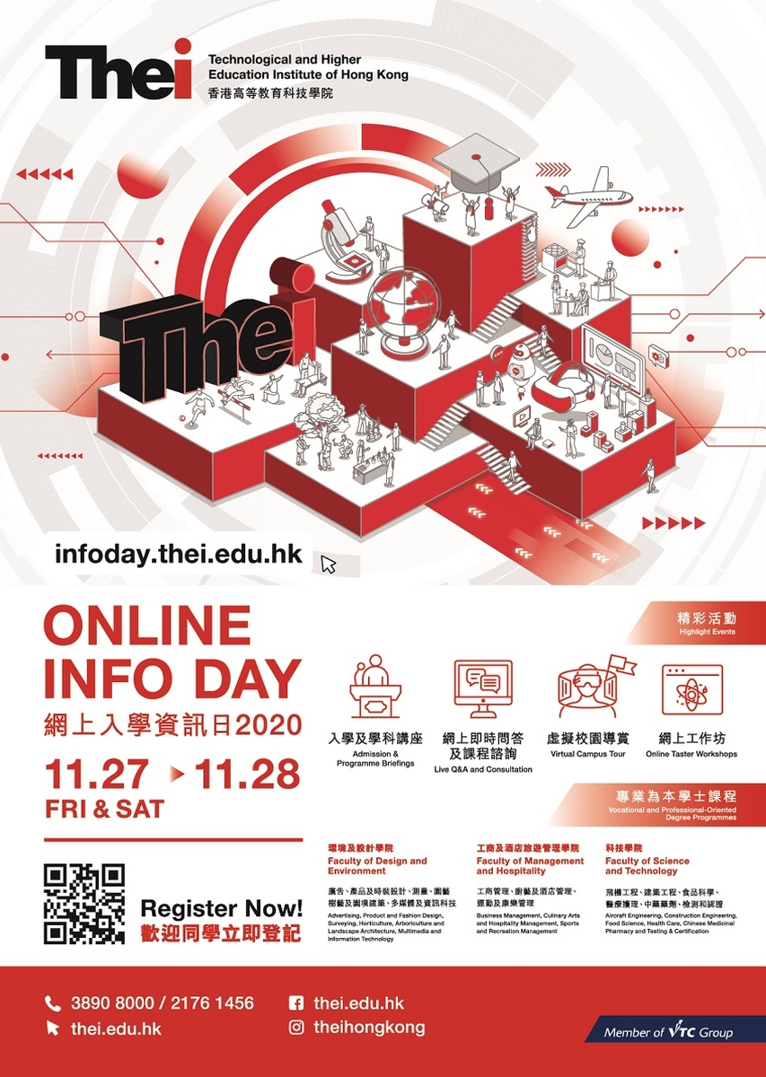 THEi将於11月27及28日举办网上资讯日,为同学及家长提供入学讲座及网上课程谘询,介绍THEi各项「专业为本」学士学位课程
