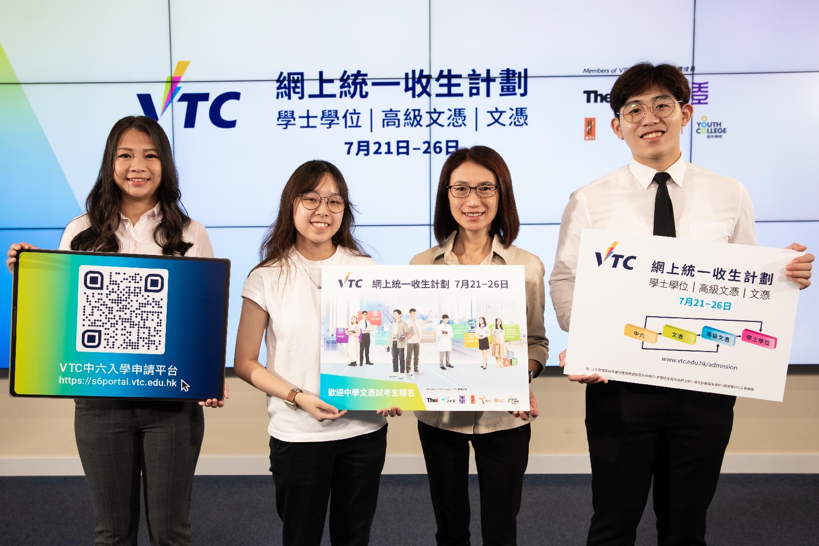 VTC網上統一收生計劃
逾140項課程 歡迎文憑試考生報讀心儀課程