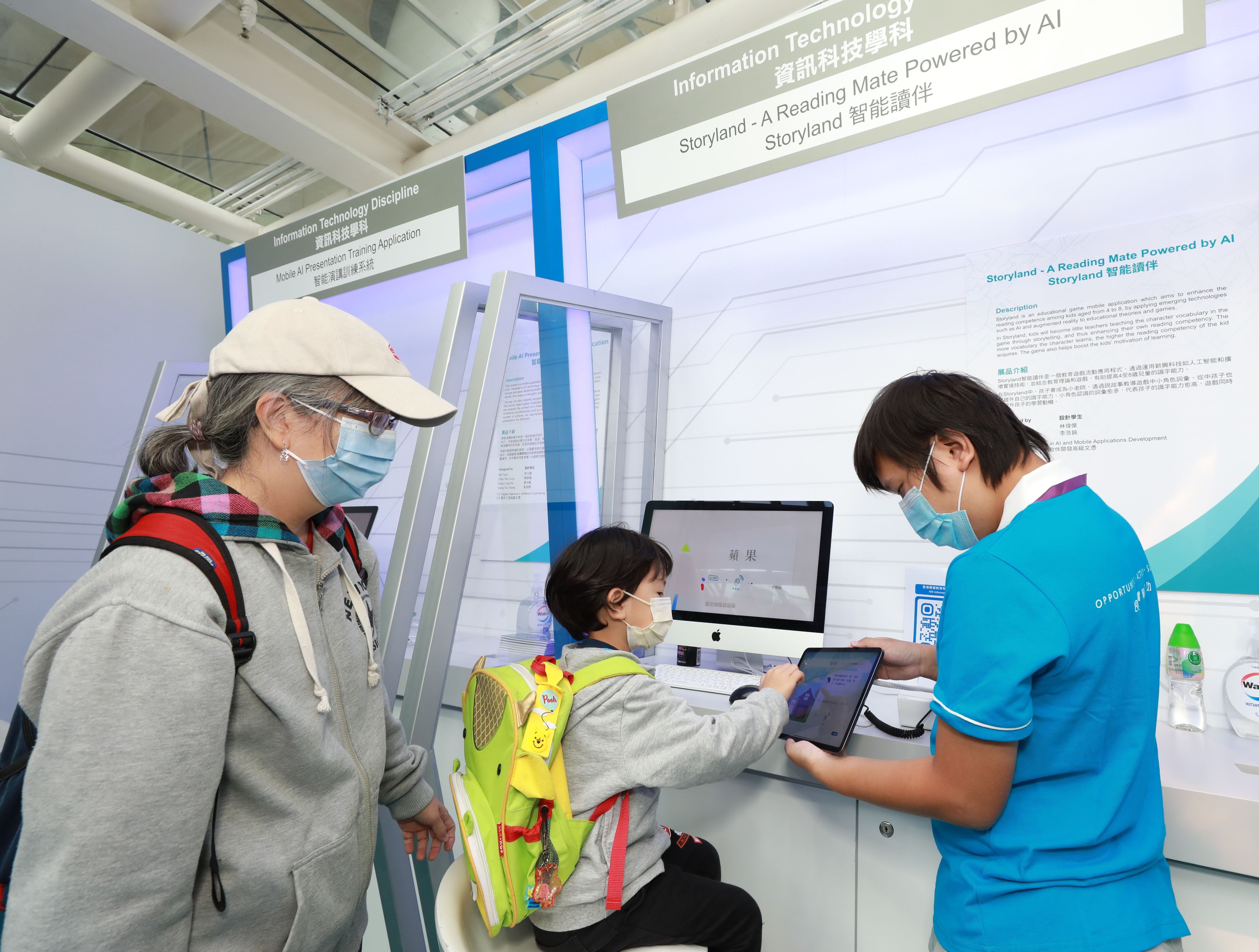 VTC to take part in InnoCarnival 2021 
showcasing I&T applied projects to improve lives