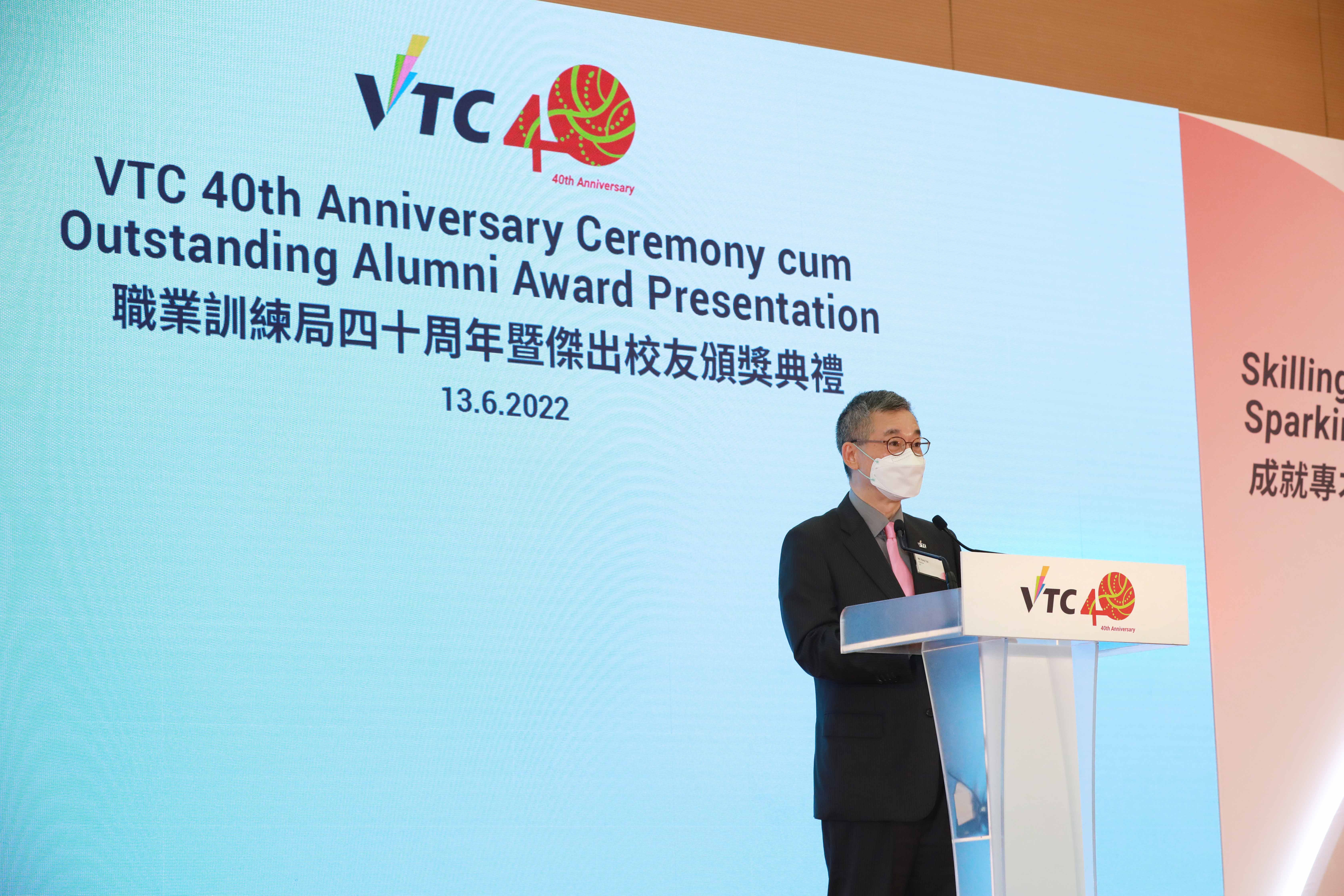 VTC 40 周年暨傑出校友頒獎典禮
成就專才 啟發創新