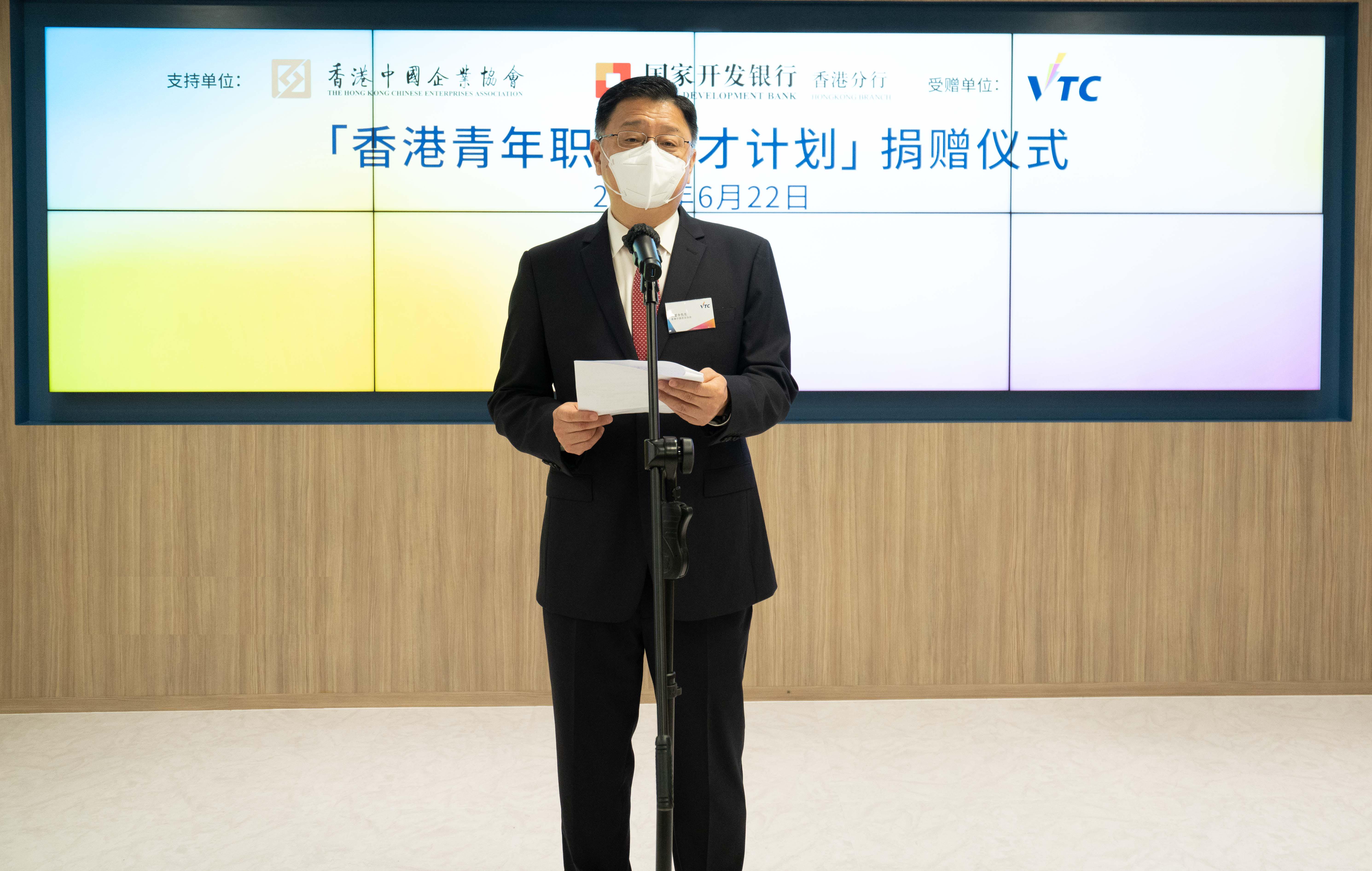 中企协会张夏令先生致辞时表示,
中资企业慈善基金支持香港青年发展,助香港青年融入国家发展大局,关心青年的学业丶就业丶创业丶实习等各个方面发展