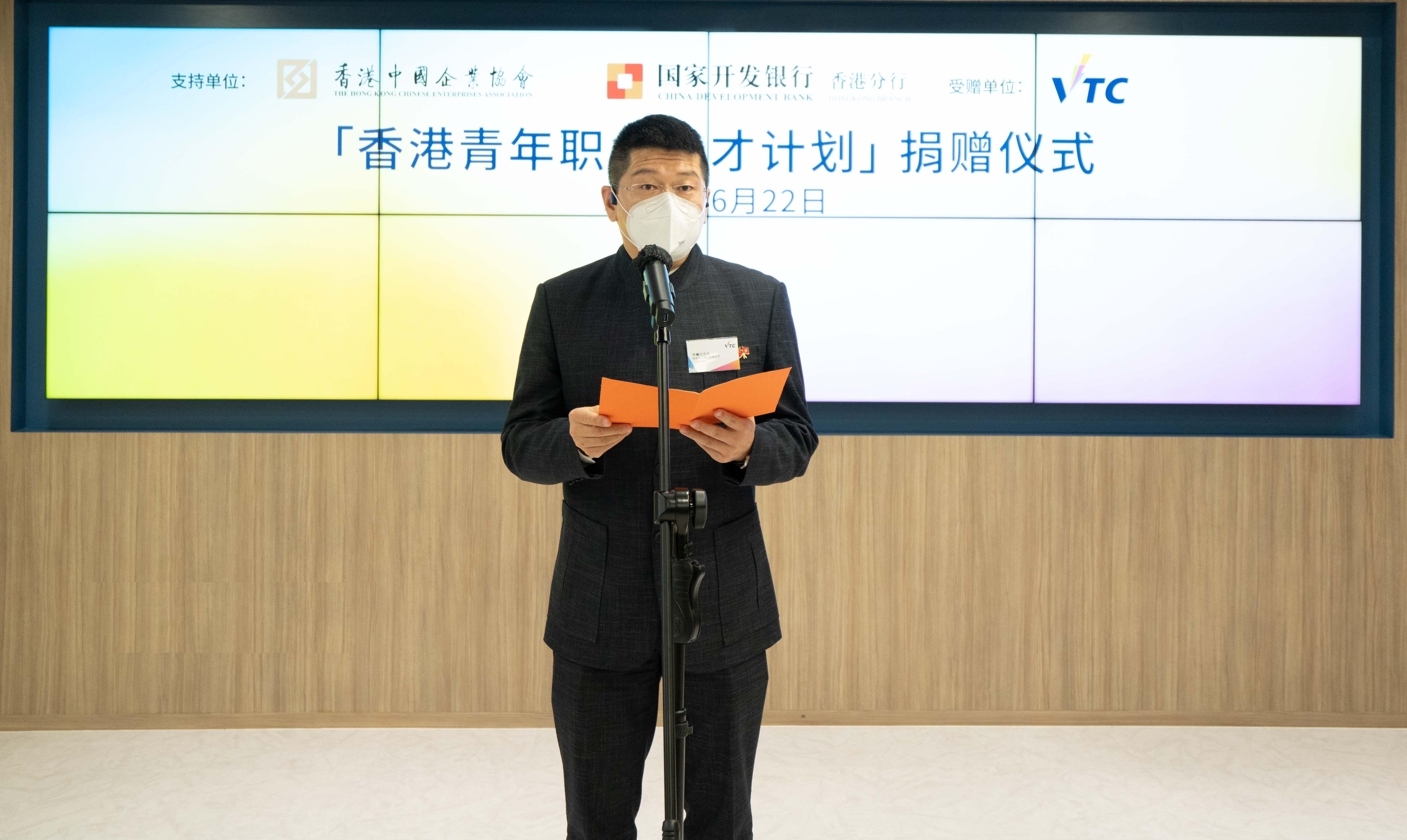 国开行李曦光先生表示,年轻人是社会的未来栋梁,我们与VTC携手同行,共同为香港培养爱国爱港丶具有远大志向丶胸怀「狮子山精神」的青年职业专才,为香港社会的繁荣发展和「一国两制」 事业的行稳致远作出更大贡献