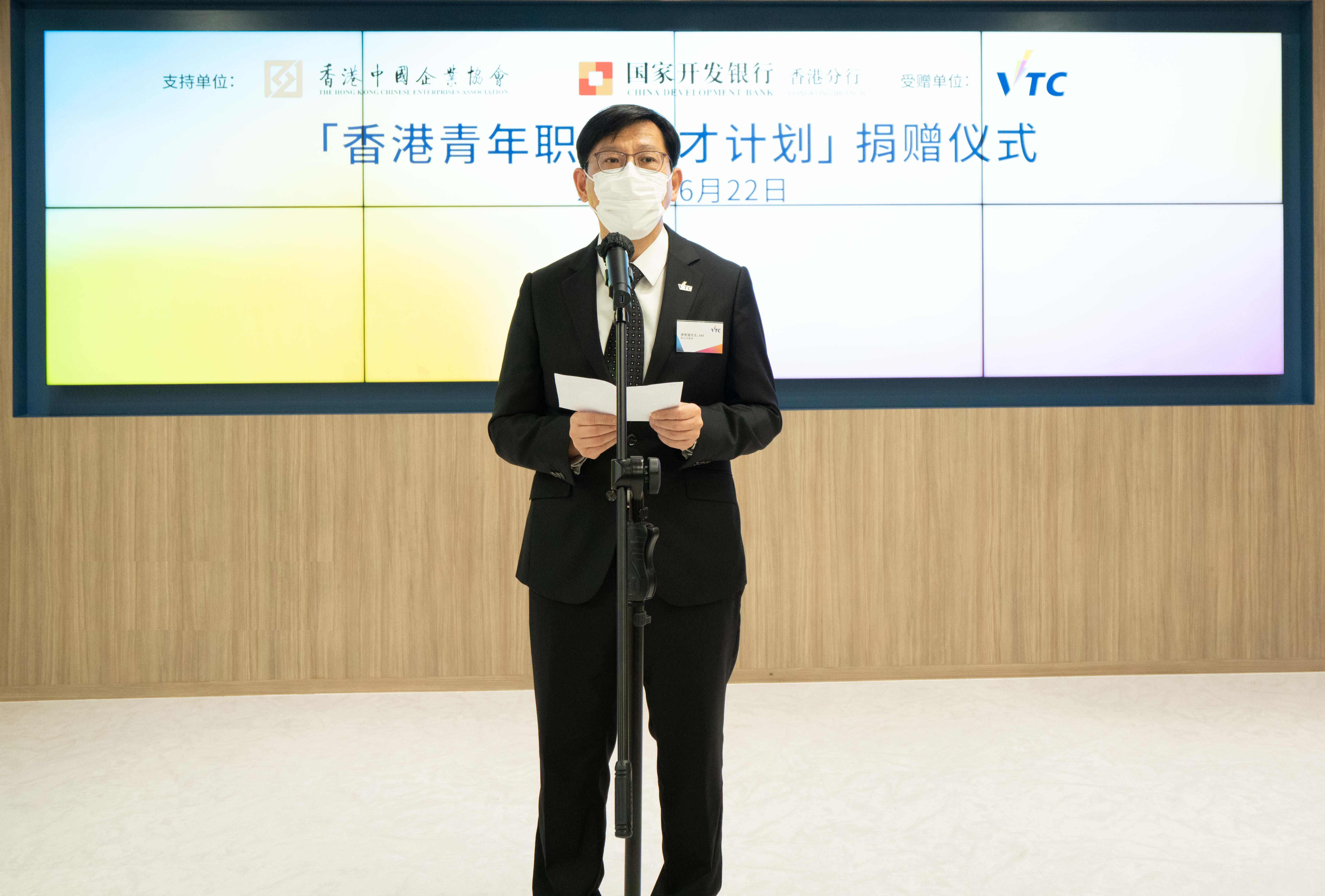VTC执行干事唐智强先生表示,感谢中企协会及国开行对职业专才教育的鼎力支持。他期望透过计划让更多年轻人认识技能的价值,选择职业专才教育的路径,提升专业知识和技能,在新时代迎来更广阔的机遇