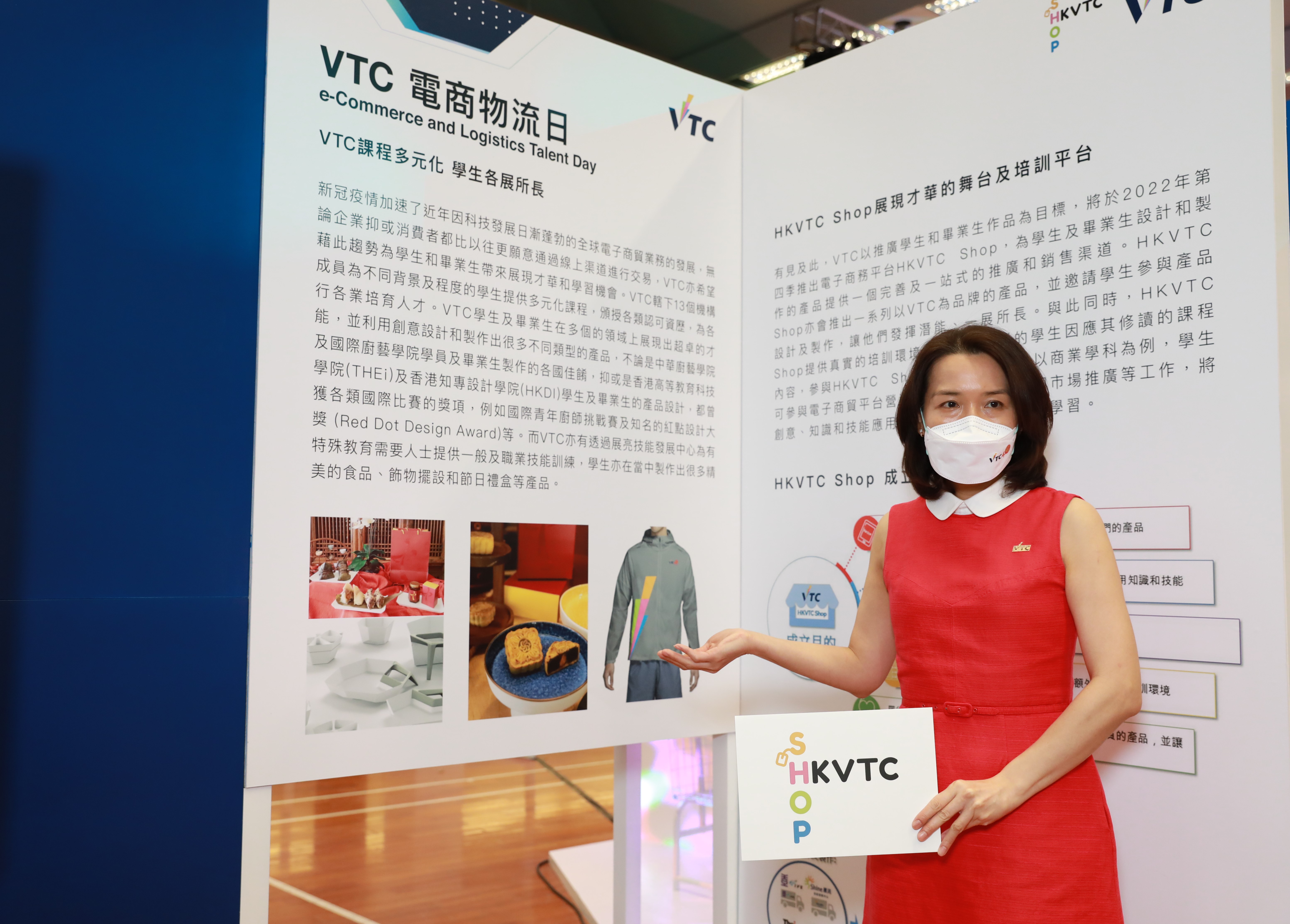 职业训练局副执行干事沉朝晖女士表示,VTC希望借着HKVTC Shop的成立,为学生和毕业生带来展现才华和学习的机会