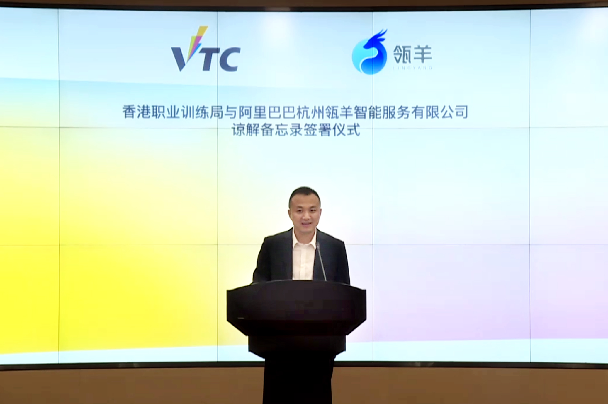 阿里巴巴集团副总裁兼瓴羊首席执行官朋新宇先生致辞时表示,瓴羊将与VTC探讨建立长期英文培训平台,持续协助香港的数码人才培育,积极参与本地数智化生态体系的构建,支持香港成为国际创科中心